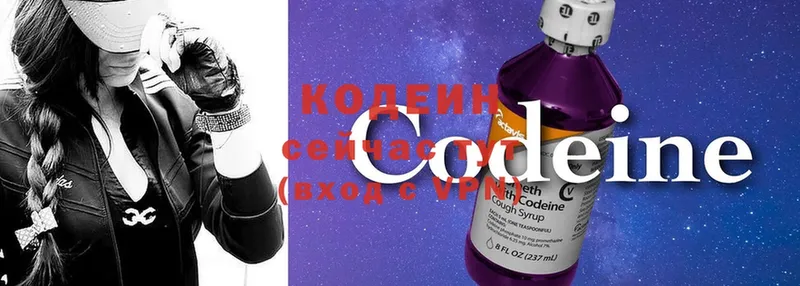 где можно купить   Краснозаводск  Codein Purple Drank 